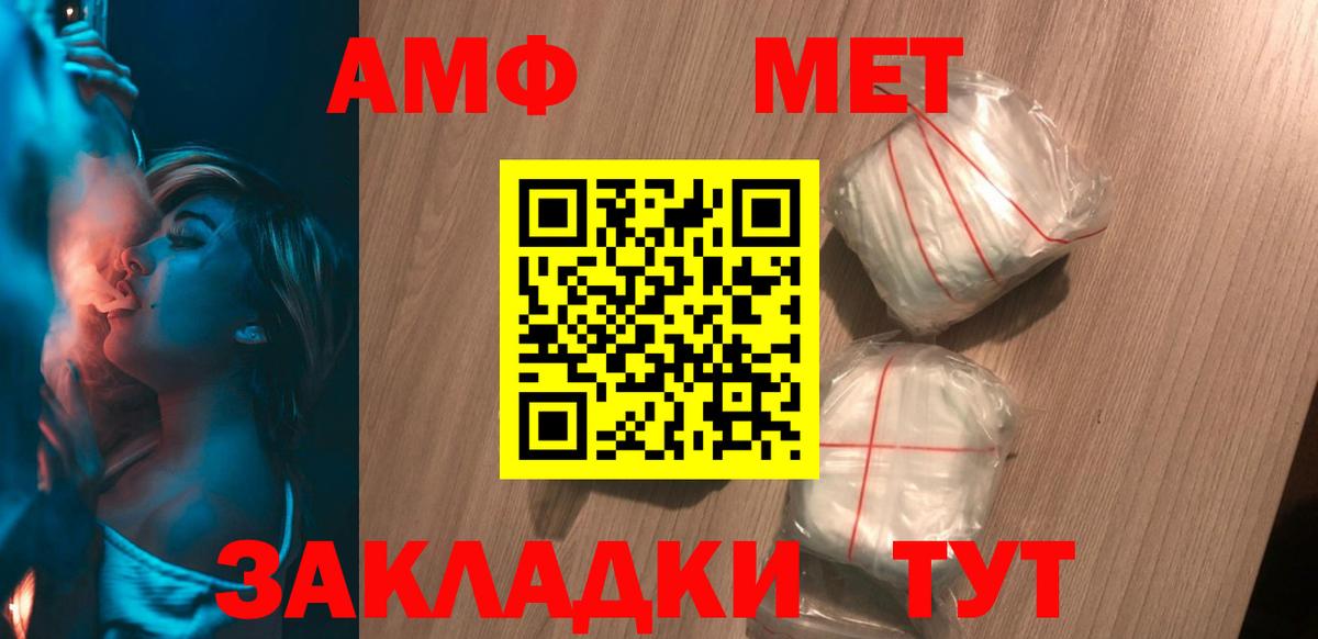 АМФ Розовый  Вход с VPN  Тюмень 