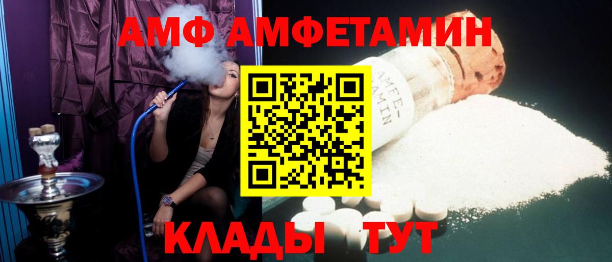 АМФЕТАМИН Розовый Тюмень