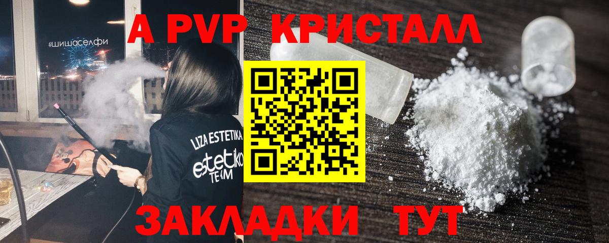 Тюмень  A PVP крисы CK  Вход с VPN  Альфа ПВП  A PVP СК КРИС  А ПВП крисы CK 