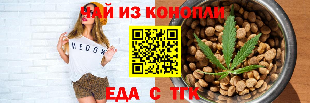 Печенье с ТГК конопля  Вход с VPN  Тюмень 