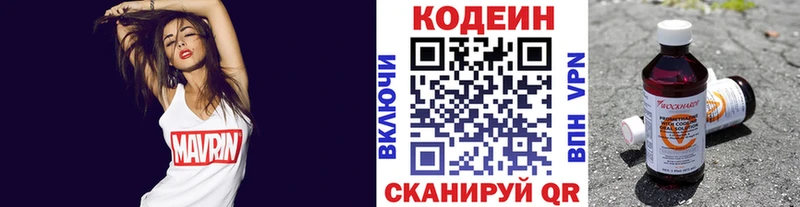сколько стоит  Тюмень  Кодеиновый сироп Lean Purple Drank 