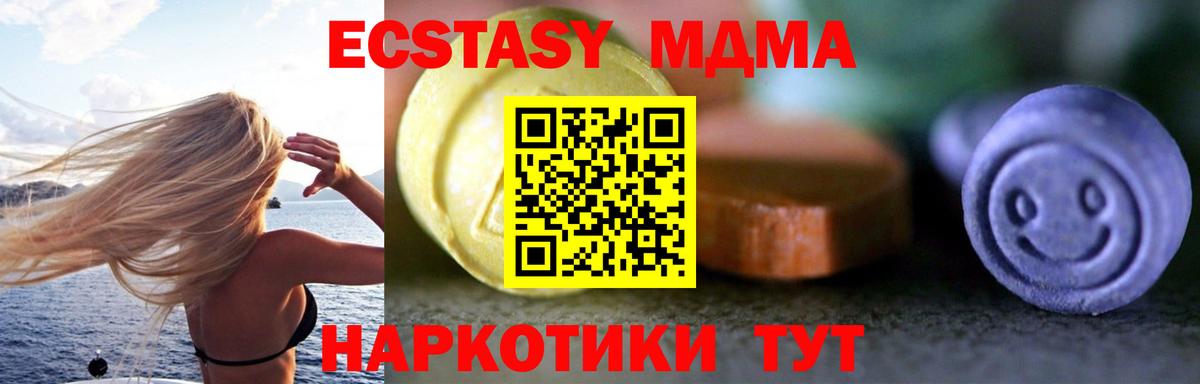 Ecstasy круглые  Ecstasy 99%  Тюмень  Вход с VPN 