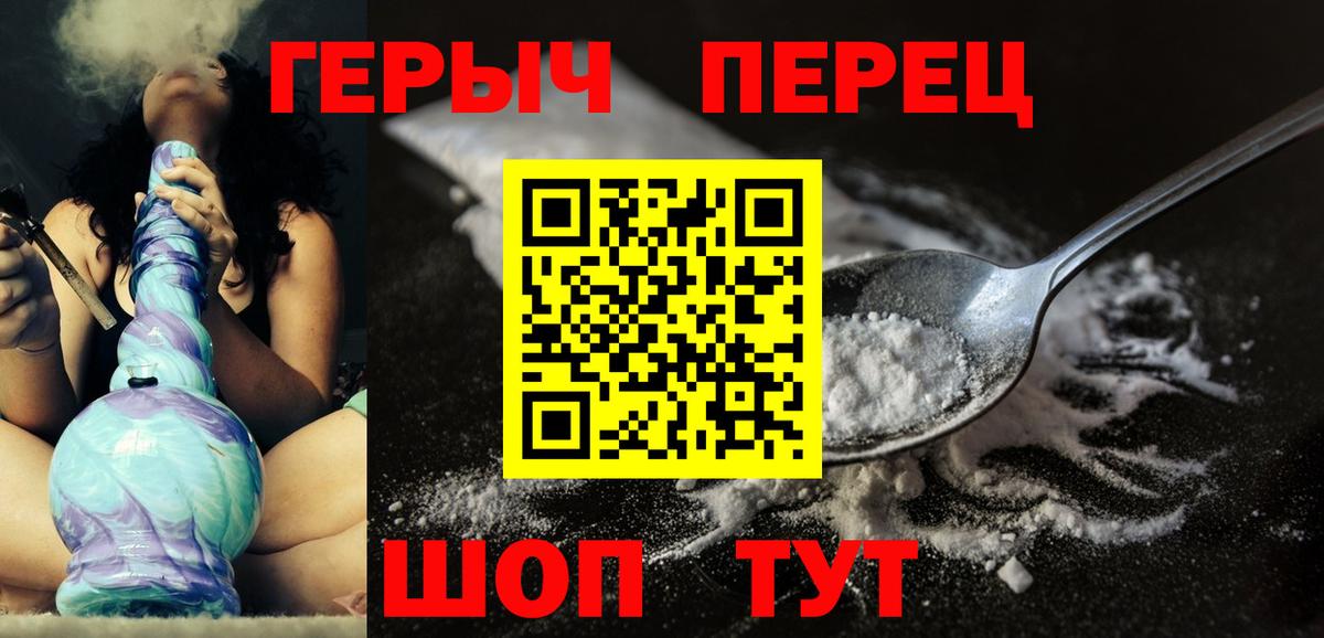 Героин Heroin Тюмень
