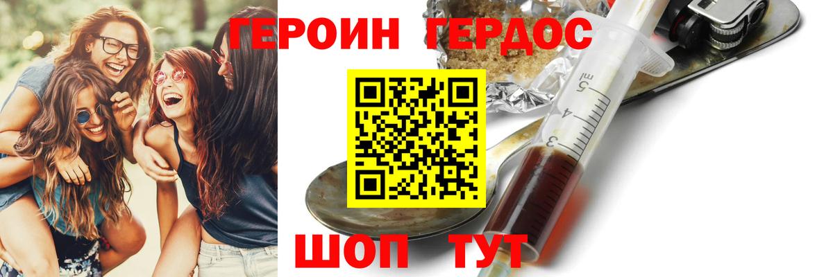 Тюмень  ГЕРОИН хмурый  Вход с VPN 