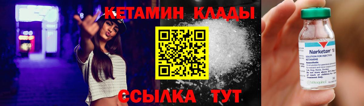 Тюмень  Кетамин VHQ  Кетамин ketamine  Вход с VPN 