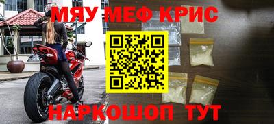 прущие крисы Симферополь