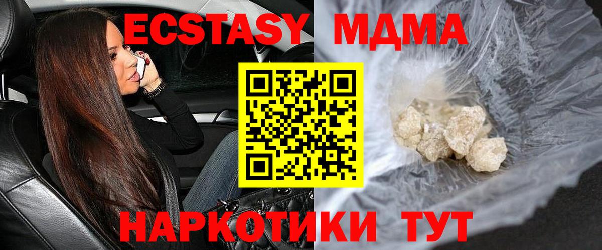 MDMA кристаллы  Вход с VPN  MDMA  Тюмень  МДМА молли 