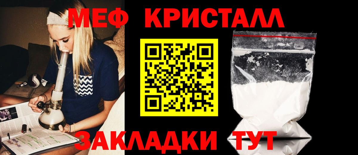 МЯУ-МЯУ  Меф мяу мяу  Вход с VPN  МЕФ кристаллы  Мефедрон  Тюмень 
