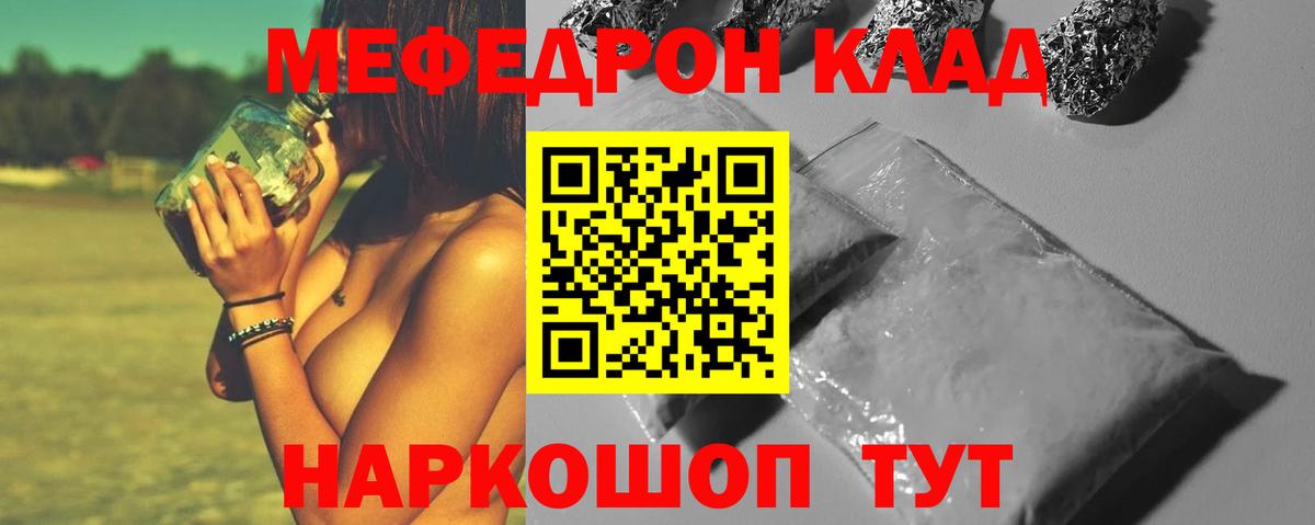 Мефедрон кристаллы Тюмень