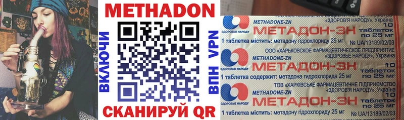 Метадон белоснежный  Тюмень 