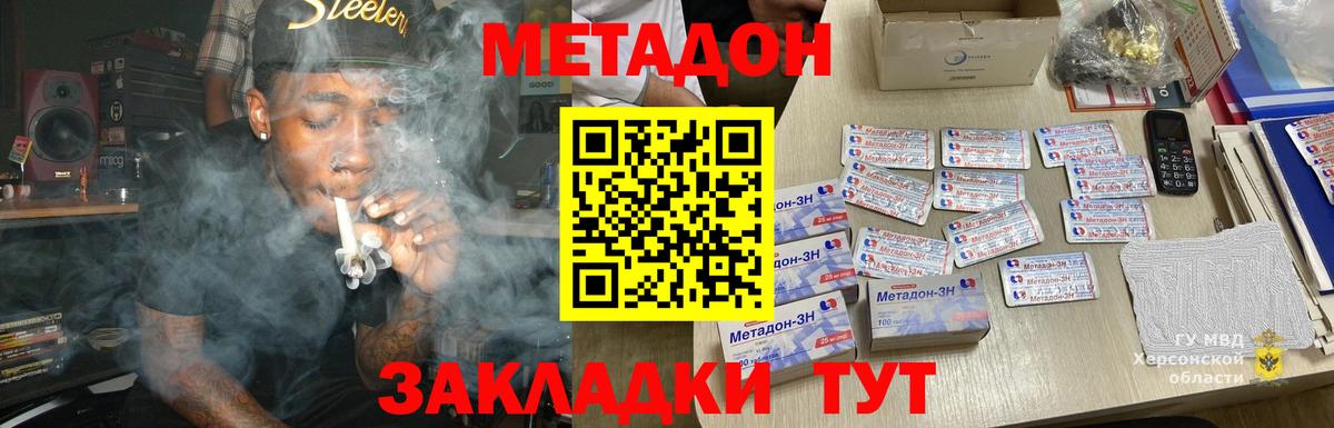 Метадон кристалл  darknet формула  Тюмень  МЕТАДОН мёд  Вход с VPN 