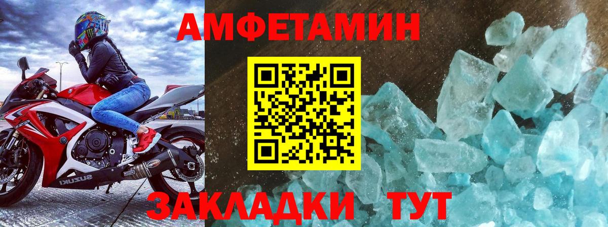 МЕТАМФЕТАМИН винт Тюмень