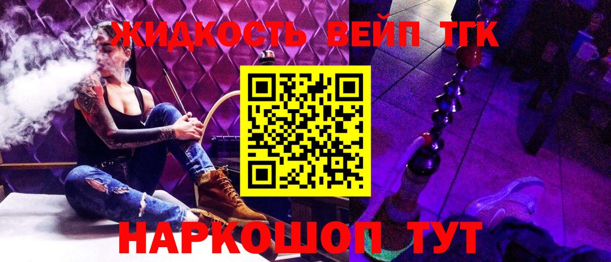 Дистиллят ТГК жижа Тюмень